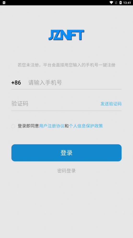 数藏九州数字藏品平台app官方下载 v1.0.2