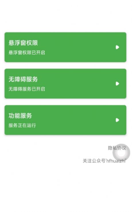 悬浮球球手机助手app官方下载图片1