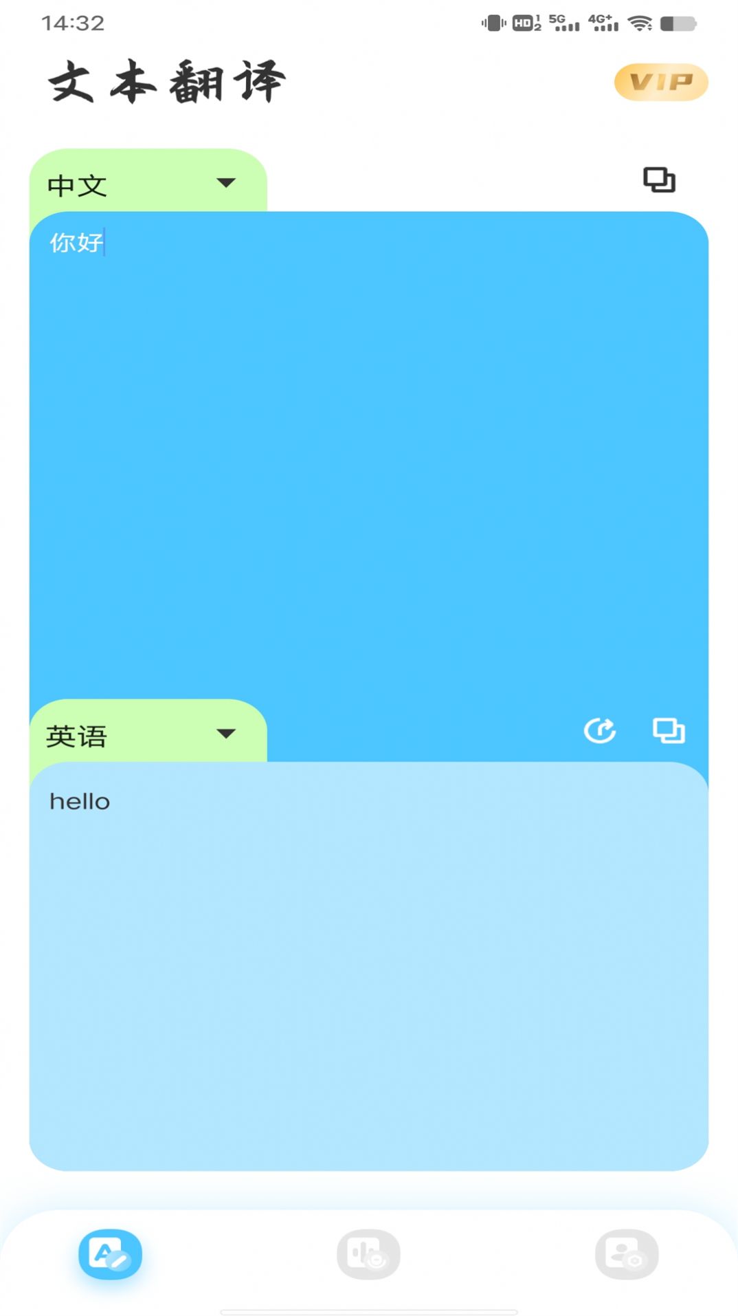 音译翻译器app官方版下载 v1.0.0