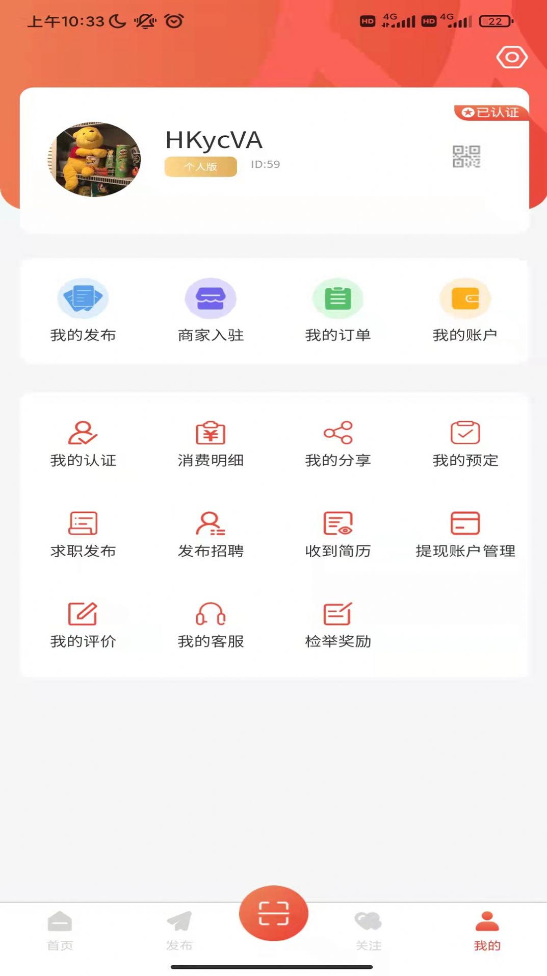 众联互惠app官方下载 v1.0