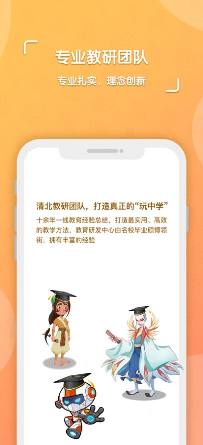 核桃学园早教平台app官方下载 v1.0.1