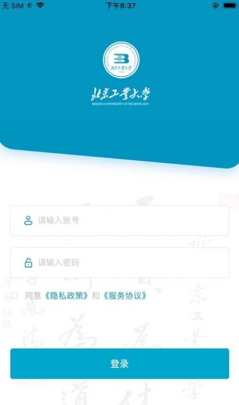 日新工大校园管理app官方下载图片1