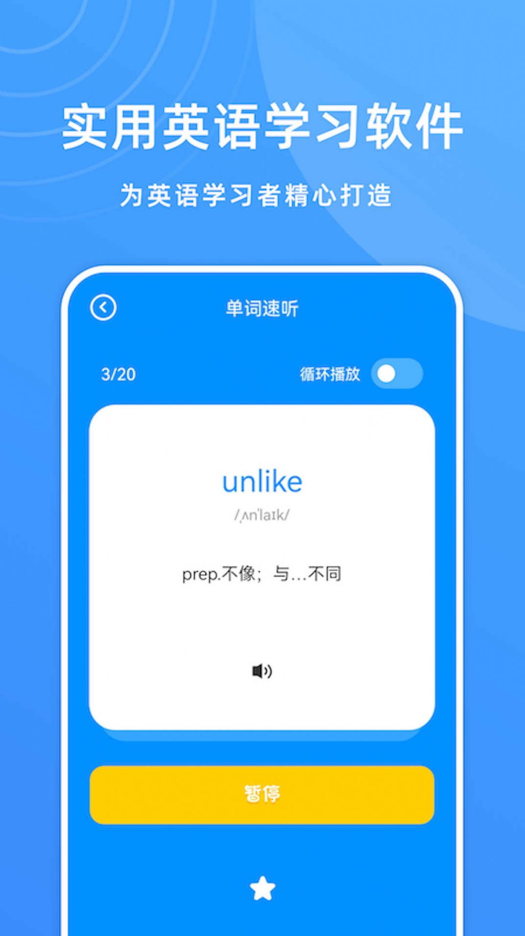 DeepL英文学习翻译软件app下载 v1.1