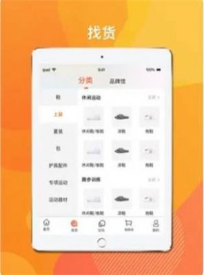 天马运动团购平台app官方下载 v5.2.3