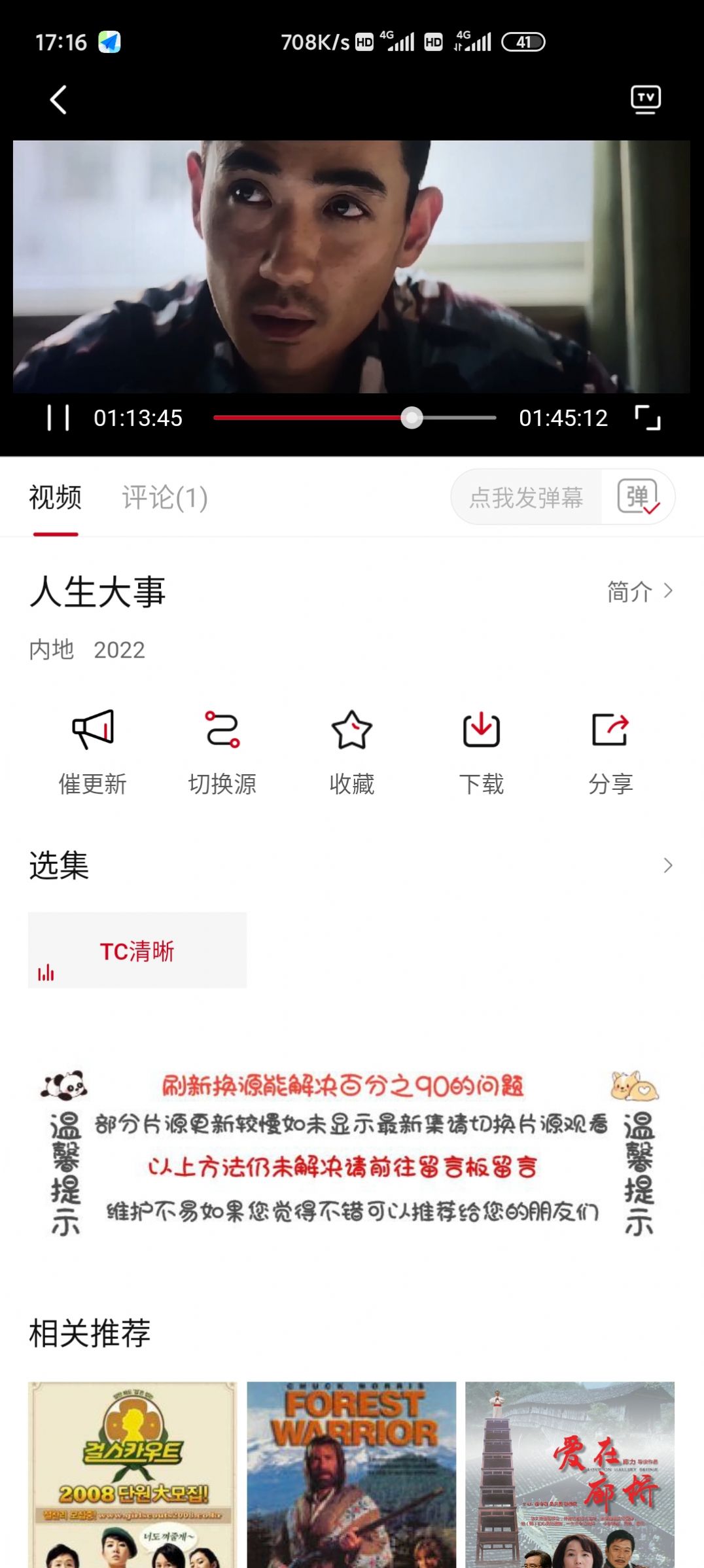 影视工厂不晚屋漫画app免费下载 v3.0.0