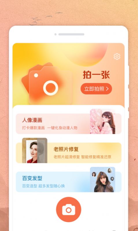 周周日历app免费版下载 v1.0.0