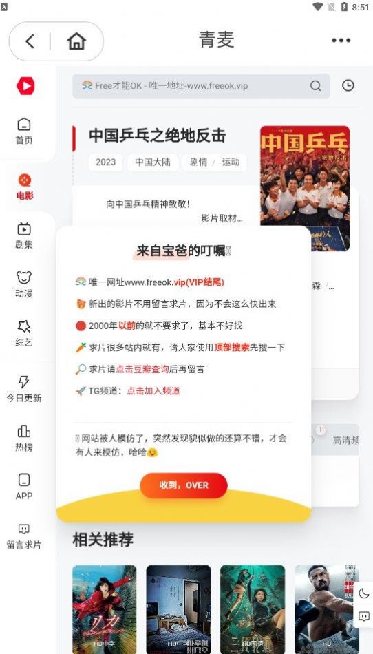 青麦视频免费版app v1.0.1