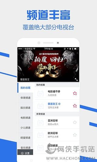 电视家随身版下载app v3.10.15