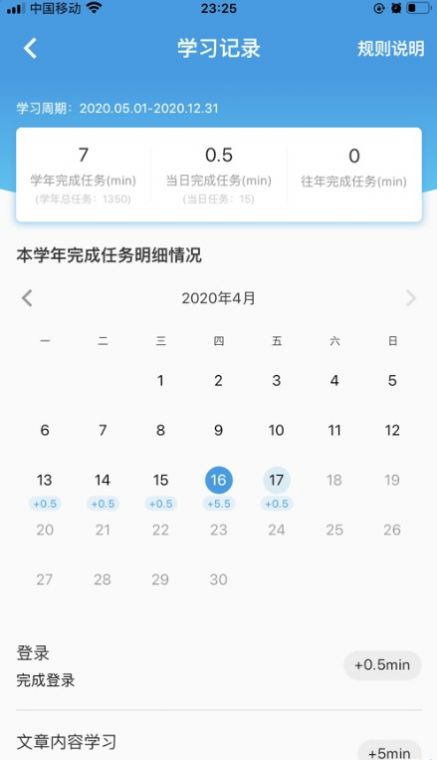 执业药师公需app官方新闻手机版下载 v1.0.8