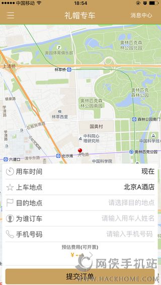 礼帽专车官方下载手机版app v5.50.1.0001