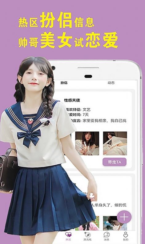 热圈app交友官方版 v1.0