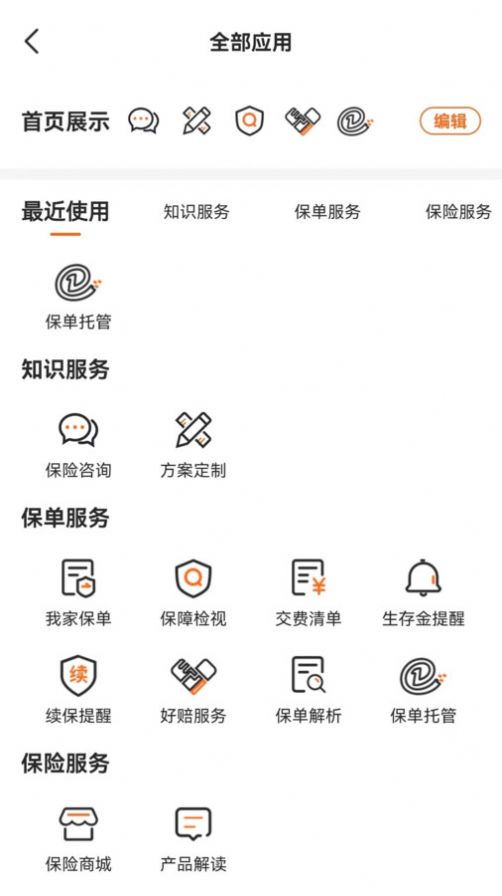 童管家保险服务下载 v1.0