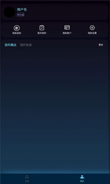 藏佳宇宙数藏app官方最新版 v1.0.1