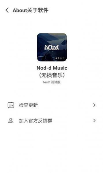 Nond音乐安卓版app下载 v1