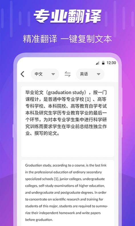 TT录音转文字app手机版下载 v4.6.0329