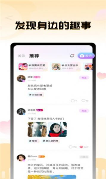 茄子语音包软件app官方下载 v1.0.0