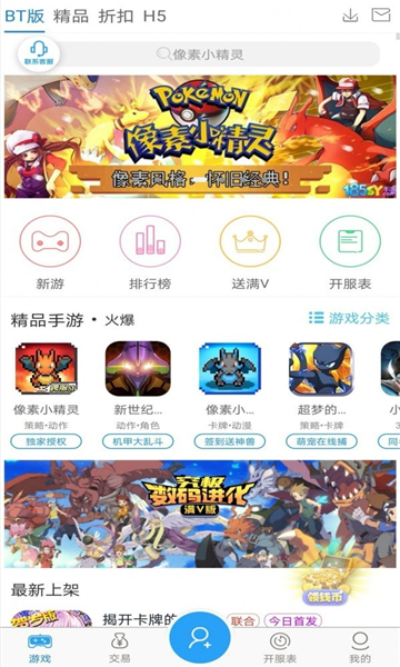 643游戏平台官方版 v1.0