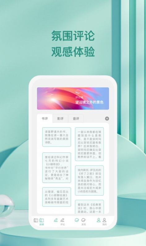 万千愉阅app手机版下载 v1.0.1