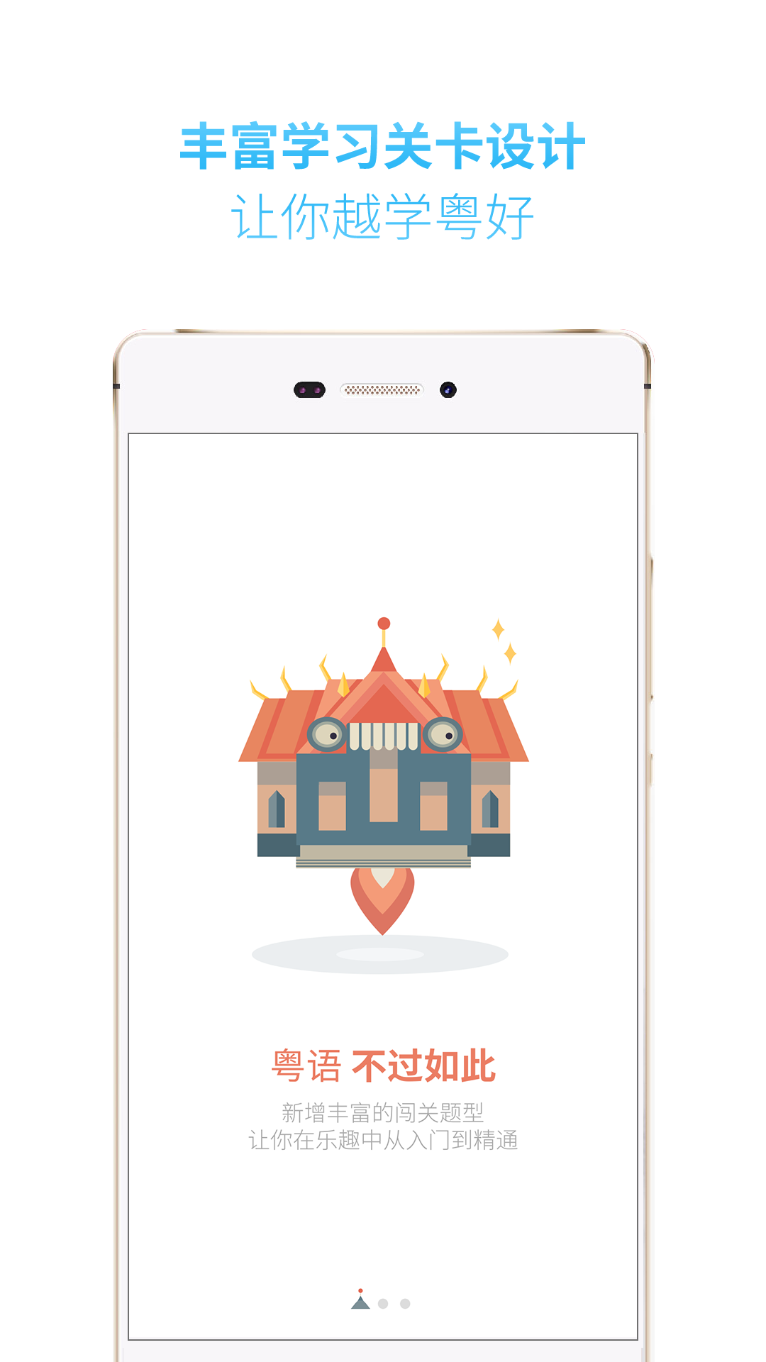 粤语U学院下载平板手机版app v7.3.2