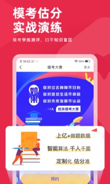 教师资格证对题库app软件官方下载 v3.1.9