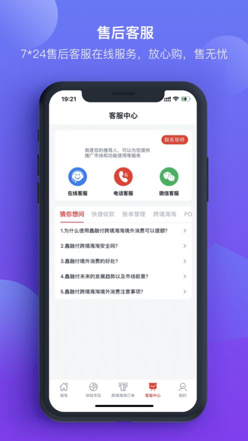 鑫融付购物app官方下载 v1.0