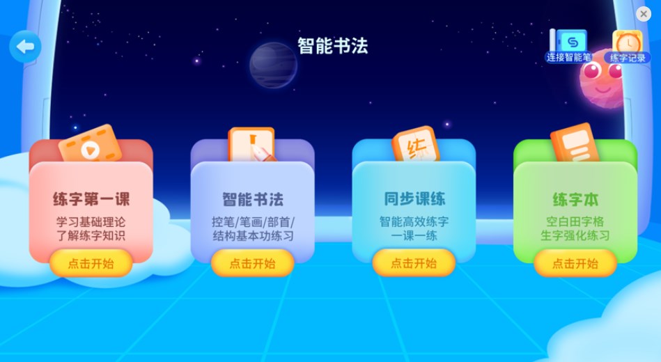 分小全智能AI笔app官方下载手机版 v1.0