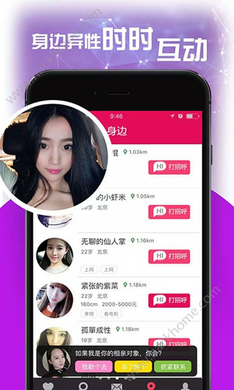附近陌爱交友app手机版下载 v2.4.8