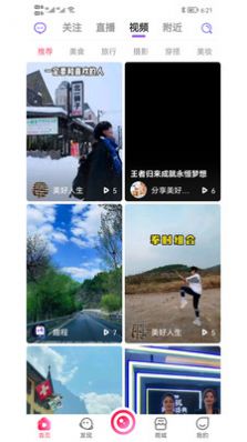 趣程交友APP官方版 v1.0.16