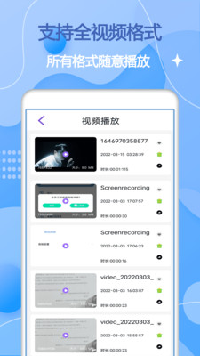 影音全能播放器免费版app下载 v1.4.2