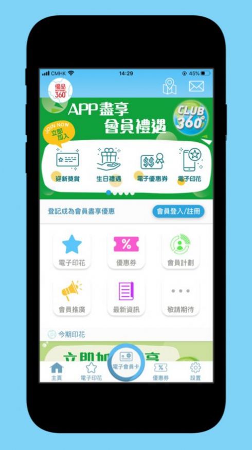 优品360 app购物最新版 v2.2.2