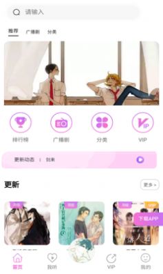 Yami雅米fm苹果版ios下载免费app v1.0