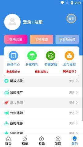 80K影视最新去广告版app免费下载 v4.0.5