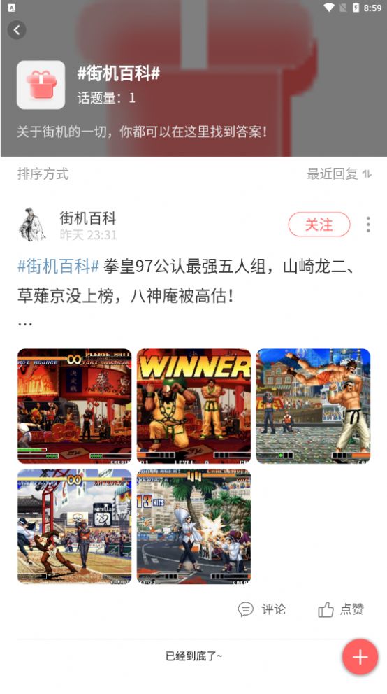 欢动游戏厅社区app官方版下载 v1.0.0