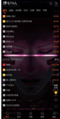 看片狂人影视app官方下载 v4.5.2