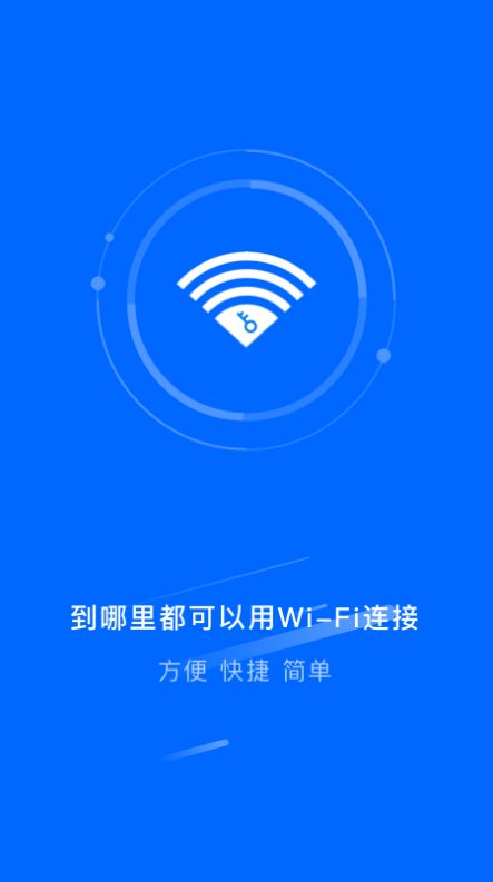 万能连接锁匙投屏app官方下载 v1.1