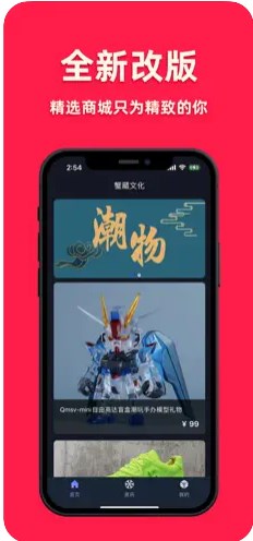 蟹藏文化官方数藏平台app下载 v1.0