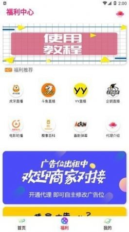 乐美视界最新版官方下载app v2.2.54