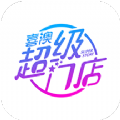 喜澳超级门店app购物最新版 v1.1.0