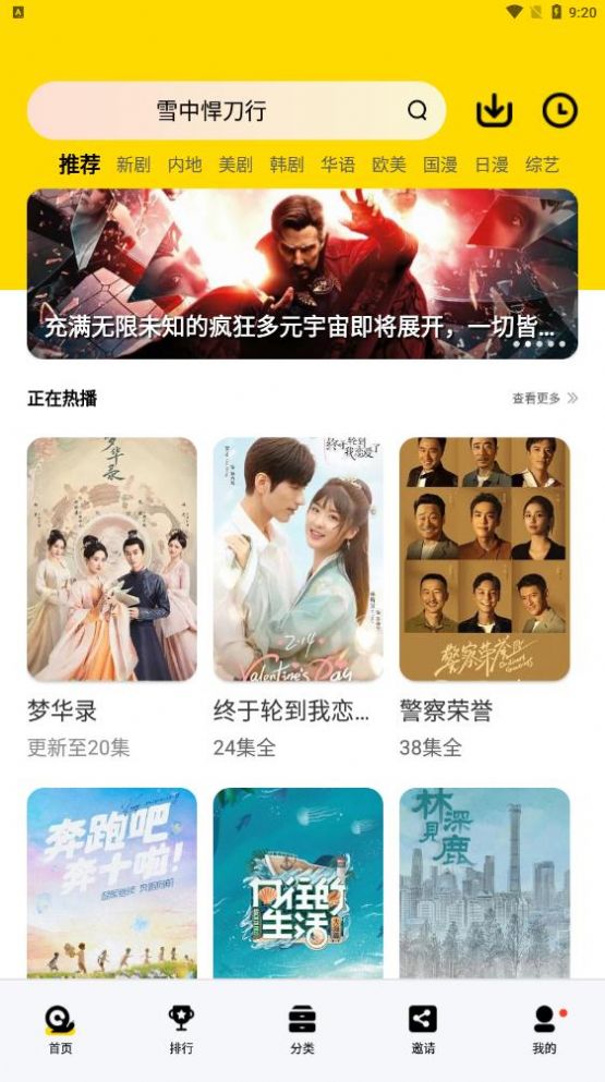 真光影视免费tv版app下载 v4.5.1