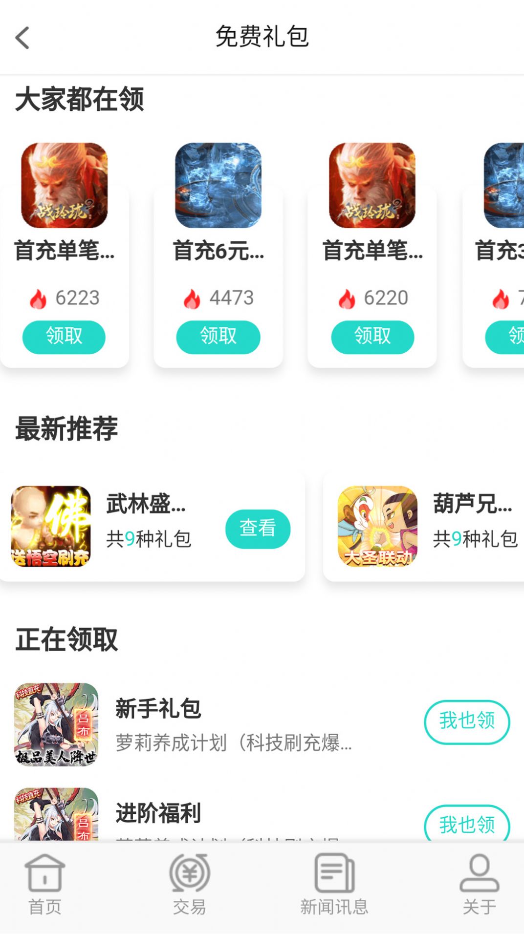 上号吧游戏app官方下载 v1.0.0