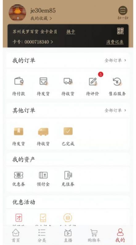 美罗精品购app官方下载 v1.1.9