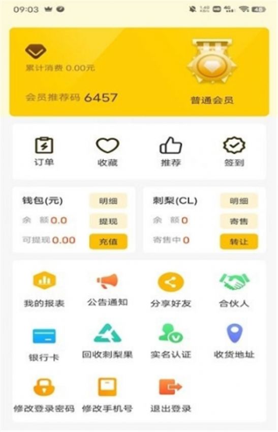 刺梨新生活app官方下载 v1.0.0