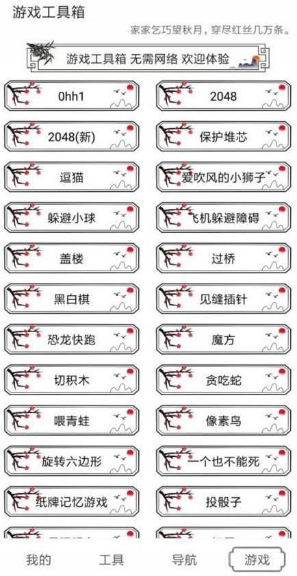 水墨工具箱安卓手机版下载 v1.0.0