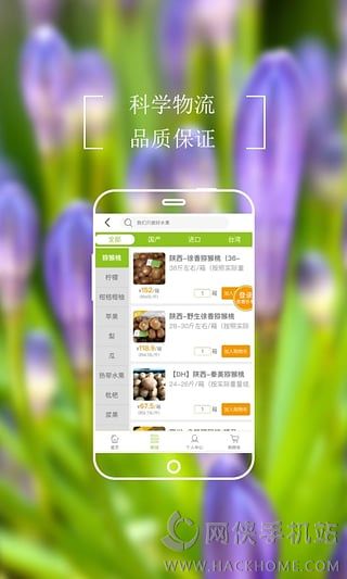 本来果坊APP官方手机版下载 v3.8.2