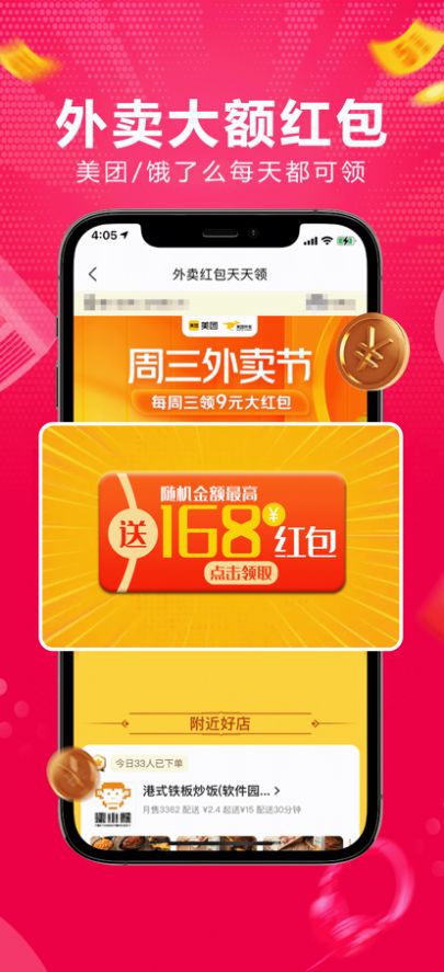 淘券乐购物app手机版下载 v0.0.9