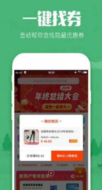 FIV宜购app购物最新版图片2