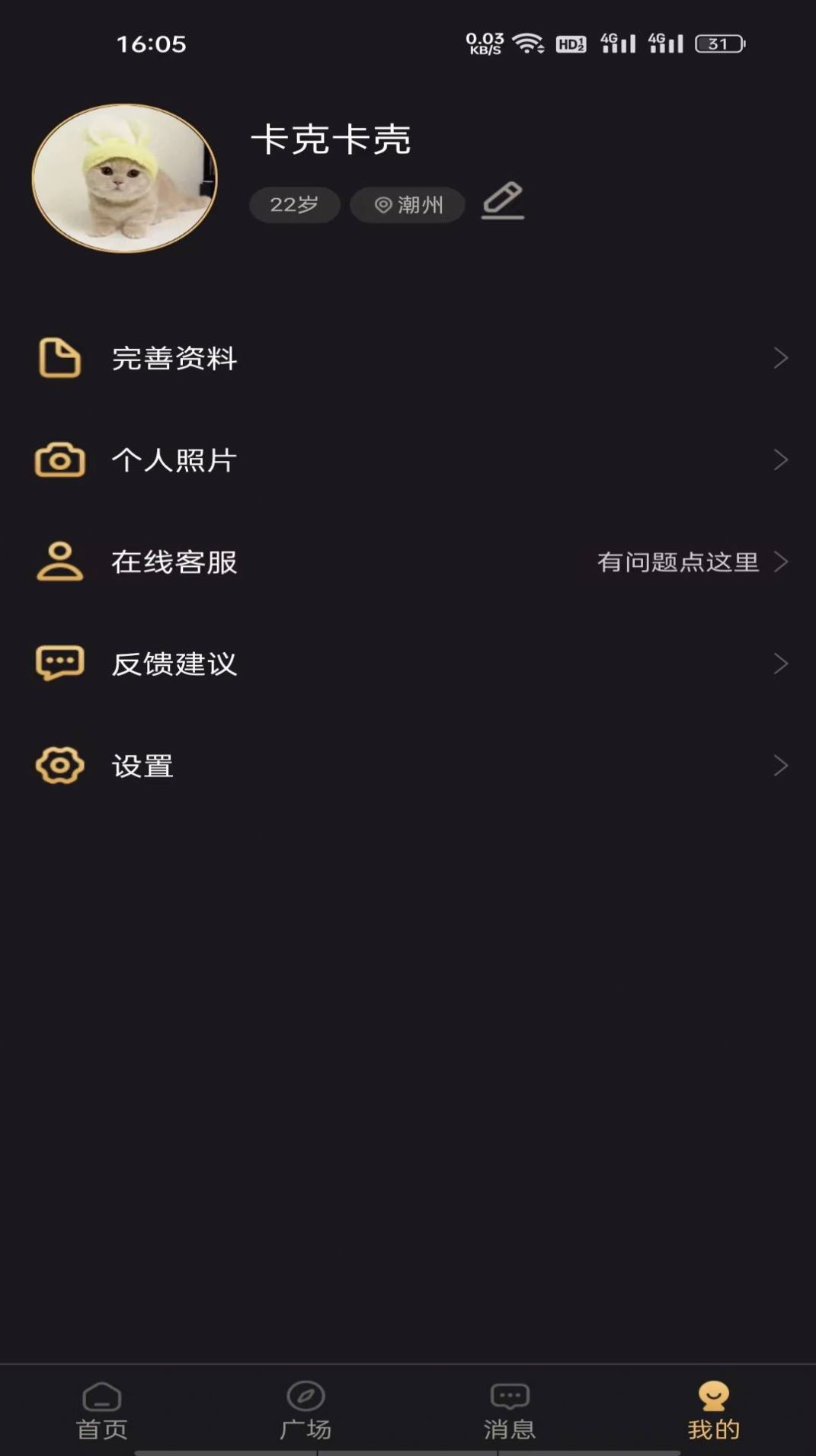 潮遇交友app官方下载 v0.0.1