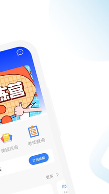 管理会计考试助手app软件下载图片1