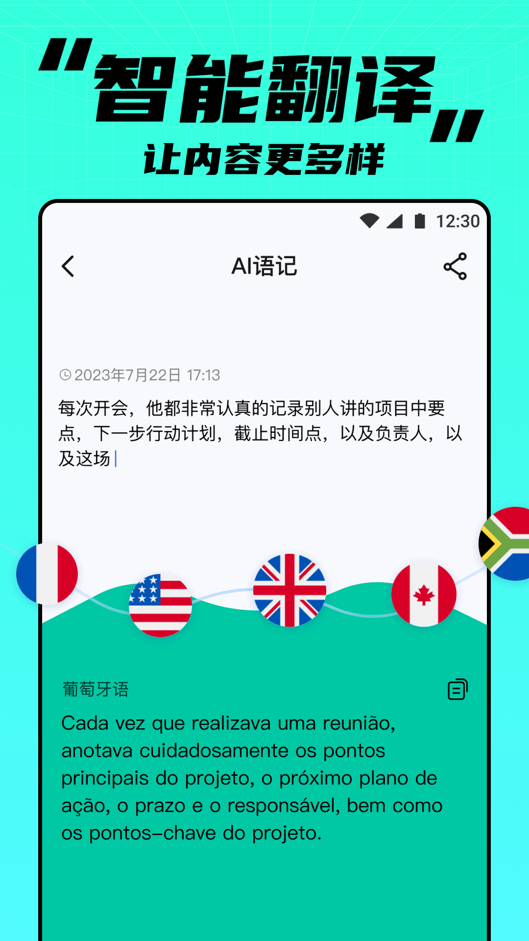 APUS实时笔记软件手机下载 v1.0.0