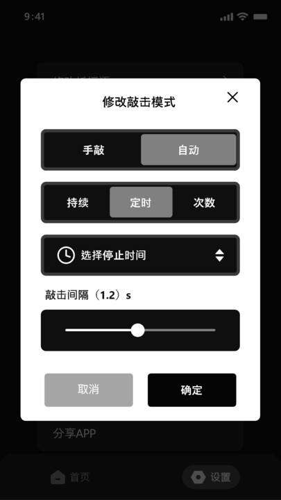 减压木鱼软件下载安装 v1.0.0